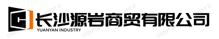 长沙源岩商贸有限公司_长沙雄辉机械设备租赁|长沙机械设备租售|机械设备租赁哪家好